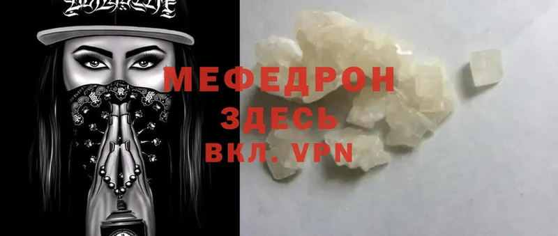 где купить   ссылка на мегу как войти  МЯУ-МЯУ mephedrone  Сунжа 